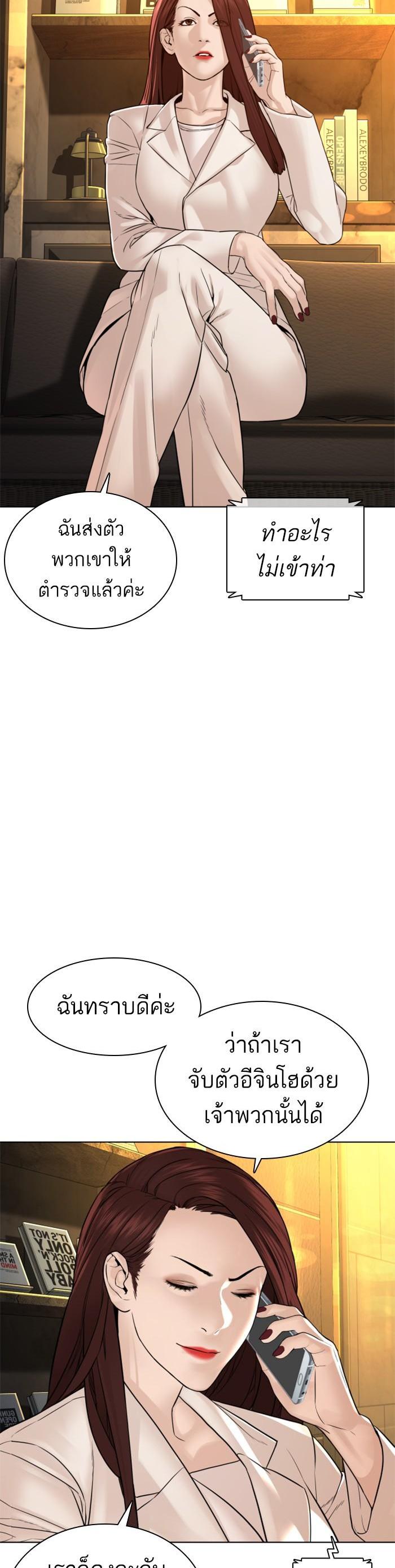 How to Fight นักสู้ทูปเบอร์ Chap 119 - Next Chap 120