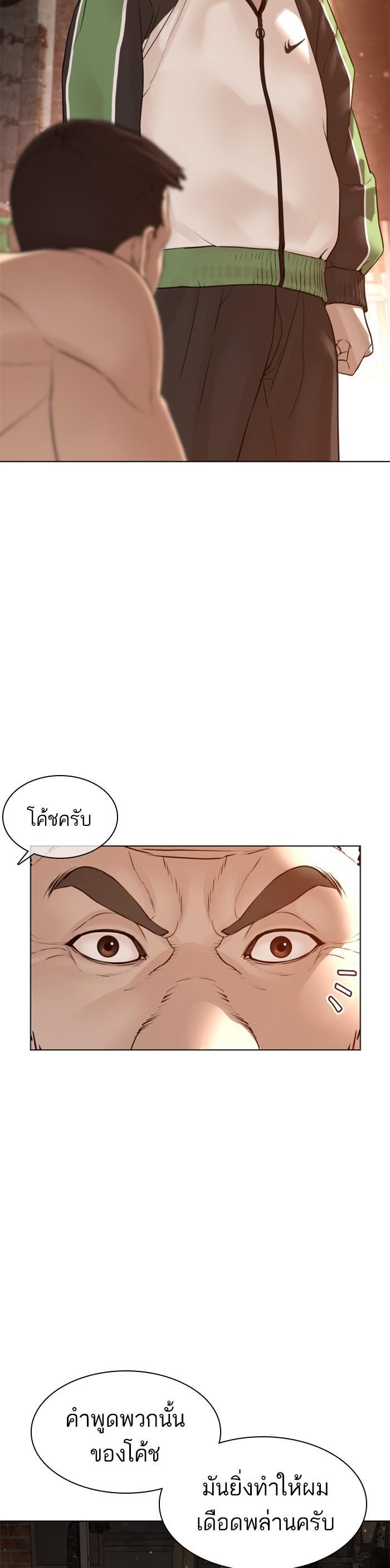 How to Fight นักสู้ทูปเบอร์ Chap 119 - Next Chap 120