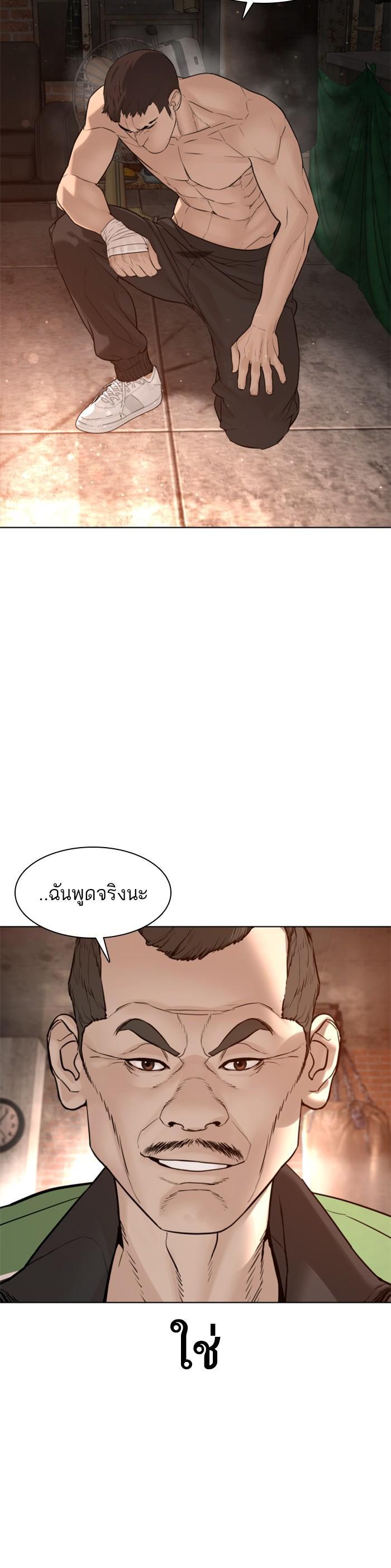 How to Fight นักสู้ทูปเบอร์ Chap 119 - Next Chap 120