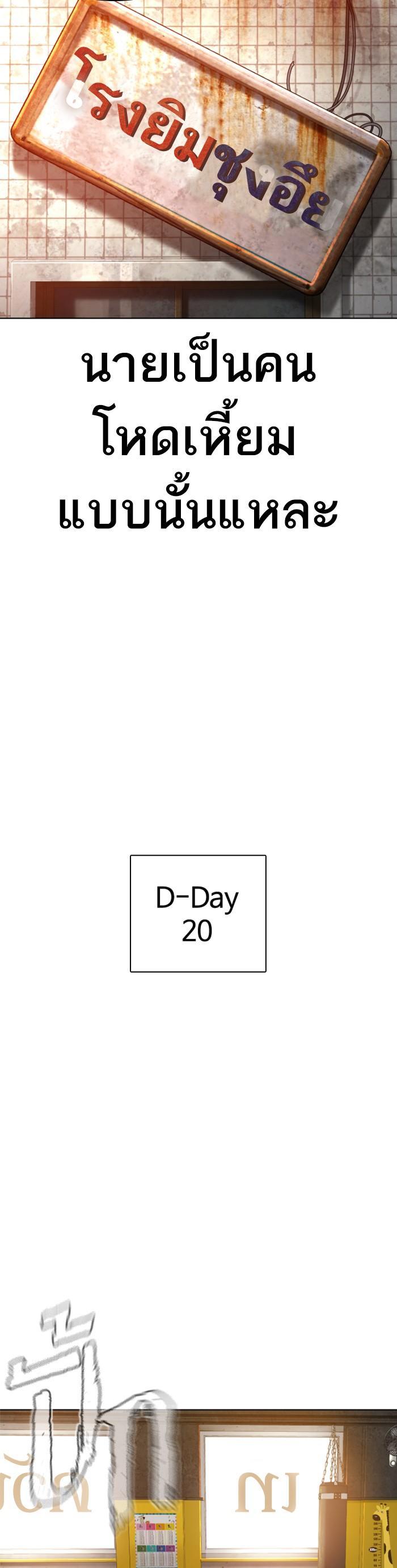 How to Fight นักสู้ทูปเบอร์ Chap 119 - Next Chap 120