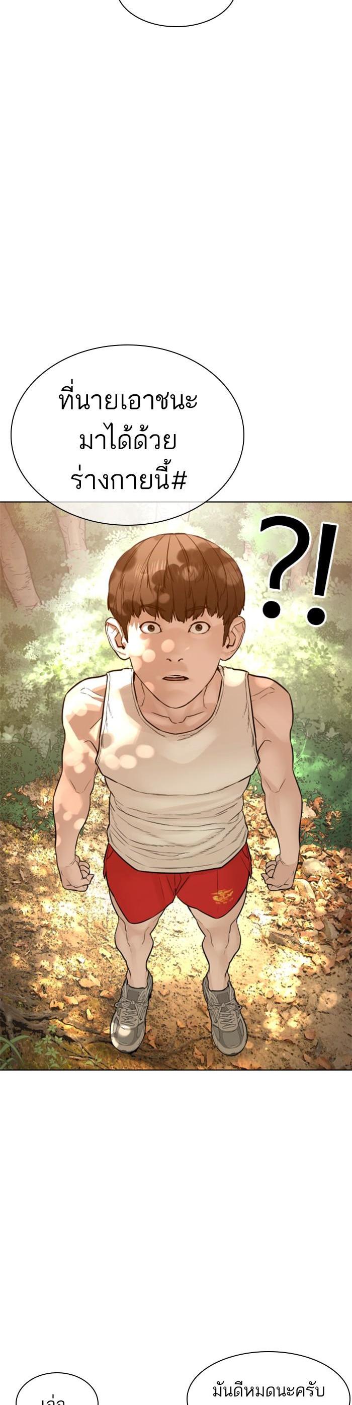 How to Fight นักสู้ทูปเบอร์ Chap 119 - Next Chap 120