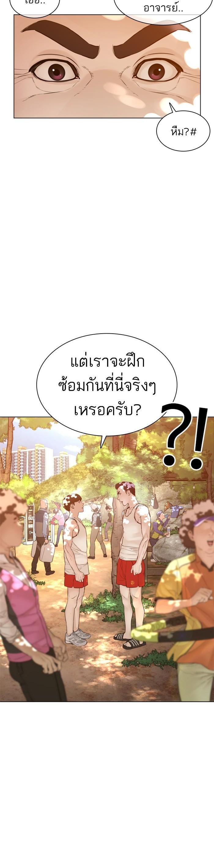 How to Fight นักสู้ทูปเบอร์ Chap 119 - Next Chap 120
