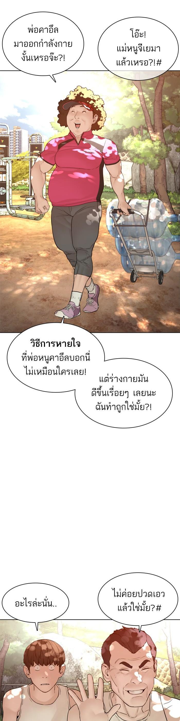How to Fight นักสู้ทูปเบอร์ Chap 119 - Next Chap 120