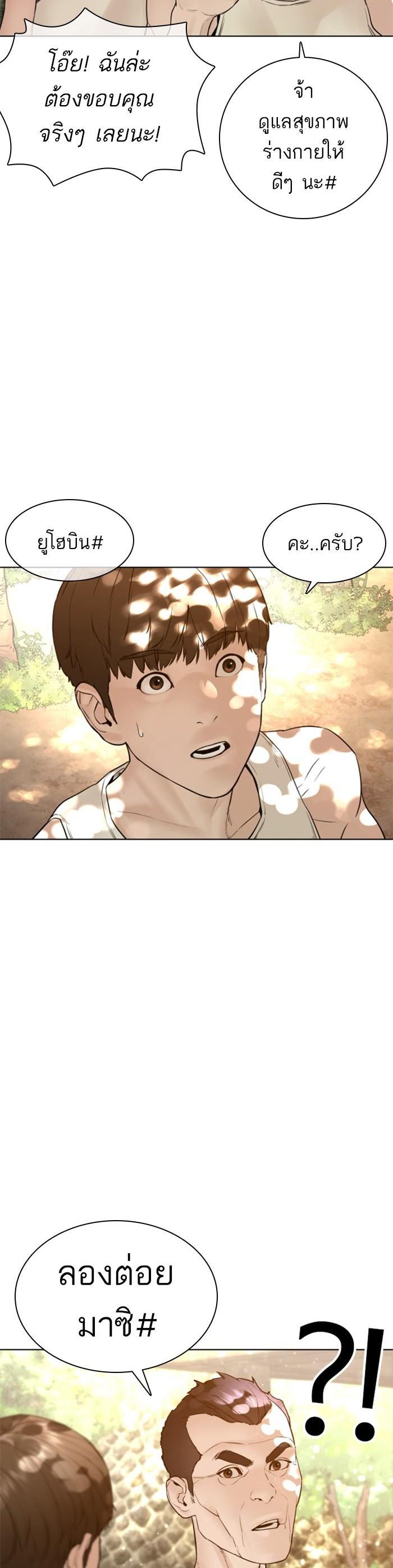 How to Fight นักสู้ทูปเบอร์ Chap 119 - Next Chap 120