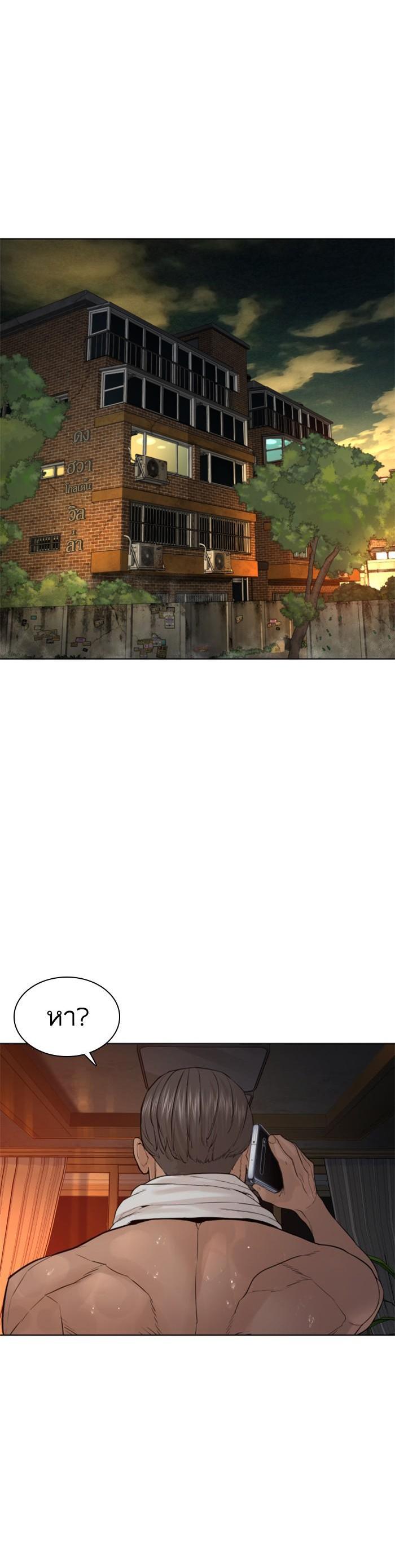 How to Fight นักสู้ทูปเบอร์ Chap 119 - Next Chap 120