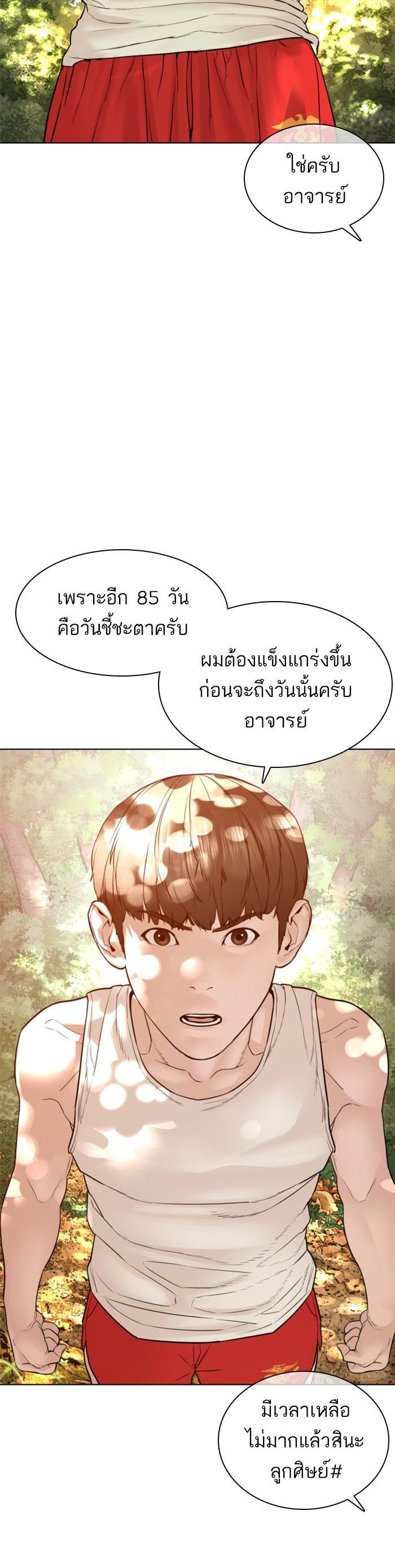 How to Fight นักสู้ทูปเบอร์ Chap 119 - Next Chap 120