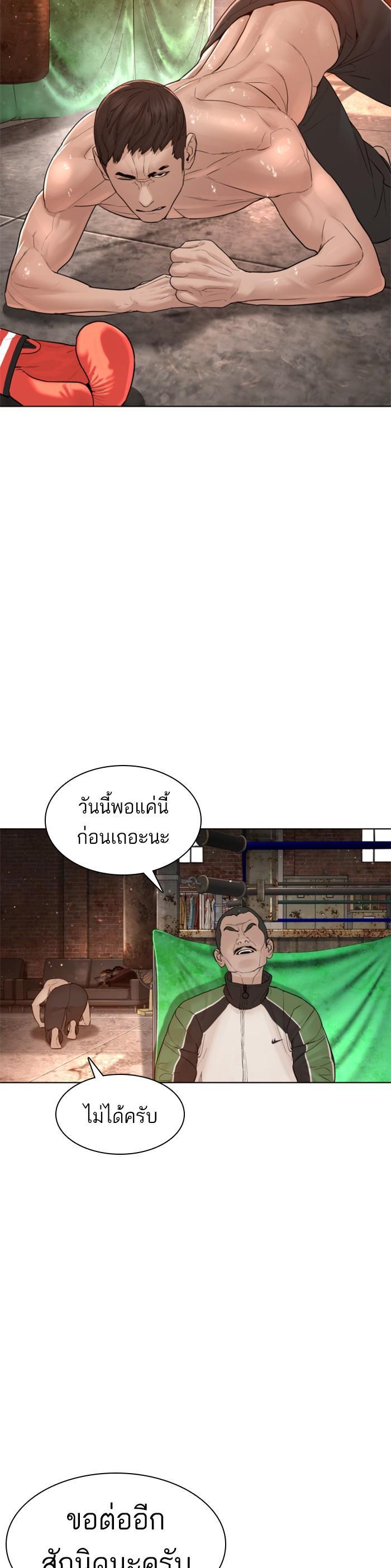 How to Fight นักสู้ทูปเบอร์ Chap 119 - Next Chap 120