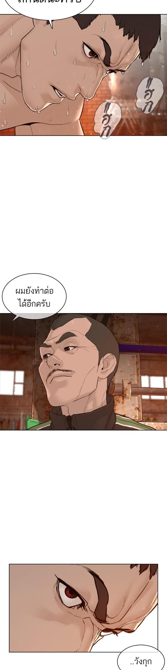 How to Fight นักสู้ทูปเบอร์ Chap 119 - Next Chap 120