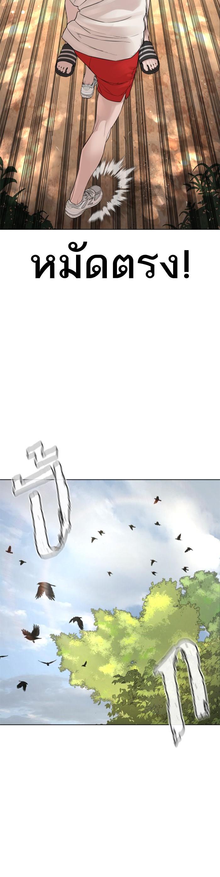 How to Fight นักสู้ทูปเบอร์ Chap 119 - Next Chap 120