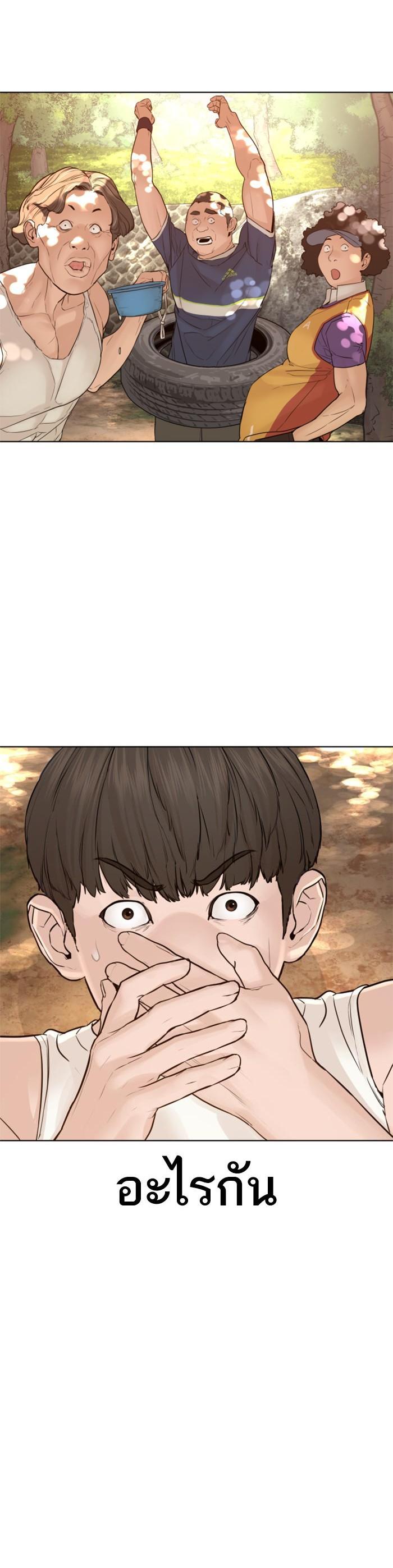 How to Fight นักสู้ทูปเบอร์ Chap 119 - Next Chap 120