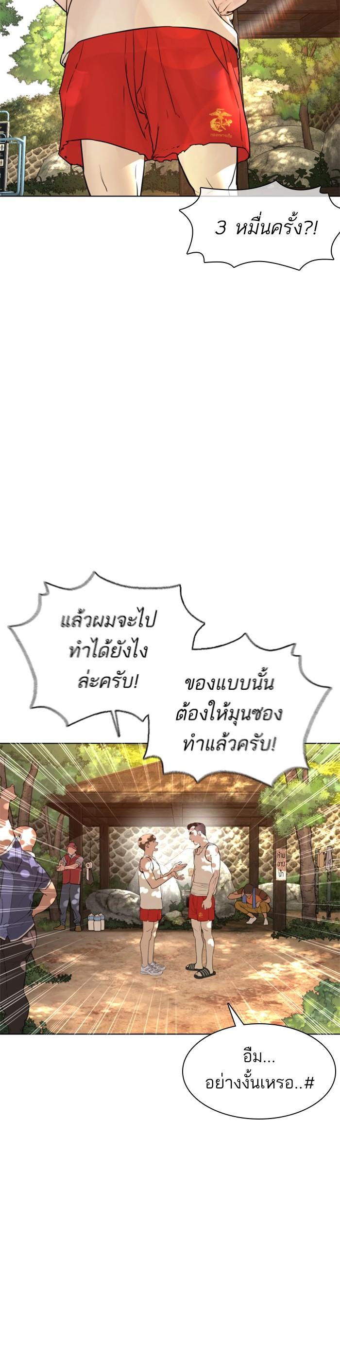 How to Fight นักสู้ทูปเบอร์ Chap 119 - Next Chap 120