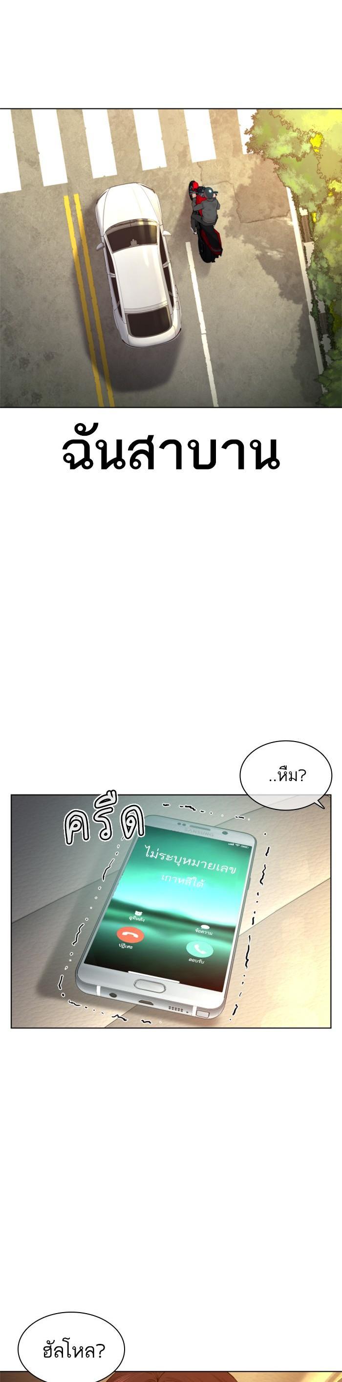 How to Fight นักสู้ทูปเบอร์ Chap 119 - Next Chap 120