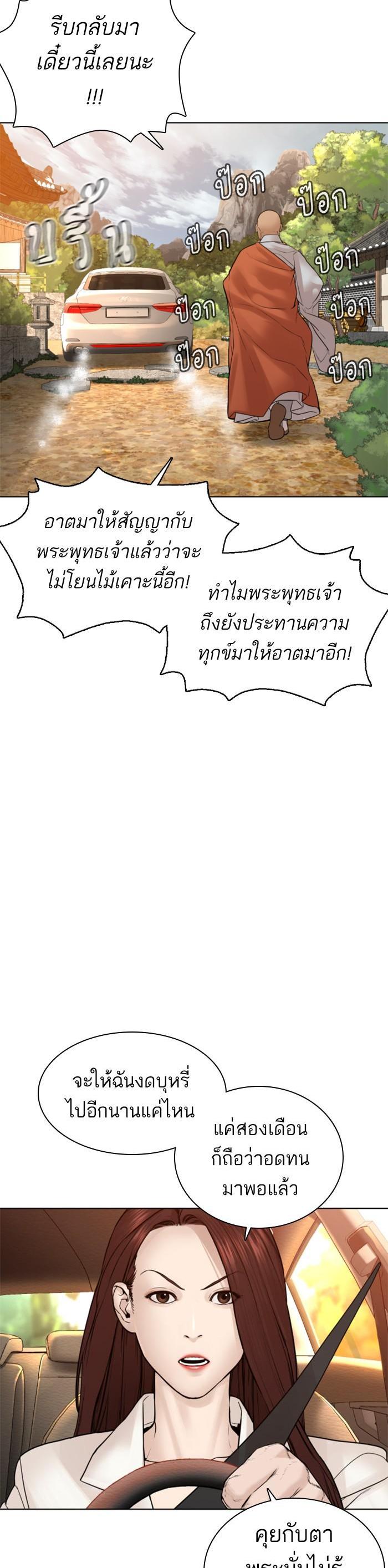 How to Fight นักสู้ทูปเบอร์ Chap 119 - Next Chap 120