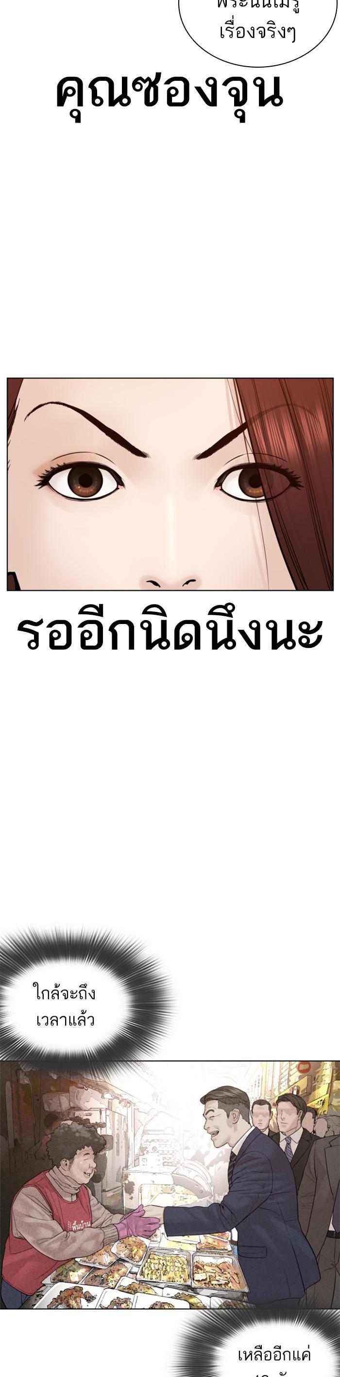 How to Fight นักสู้ทูปเบอร์ Chap 119 - Next Chap 120