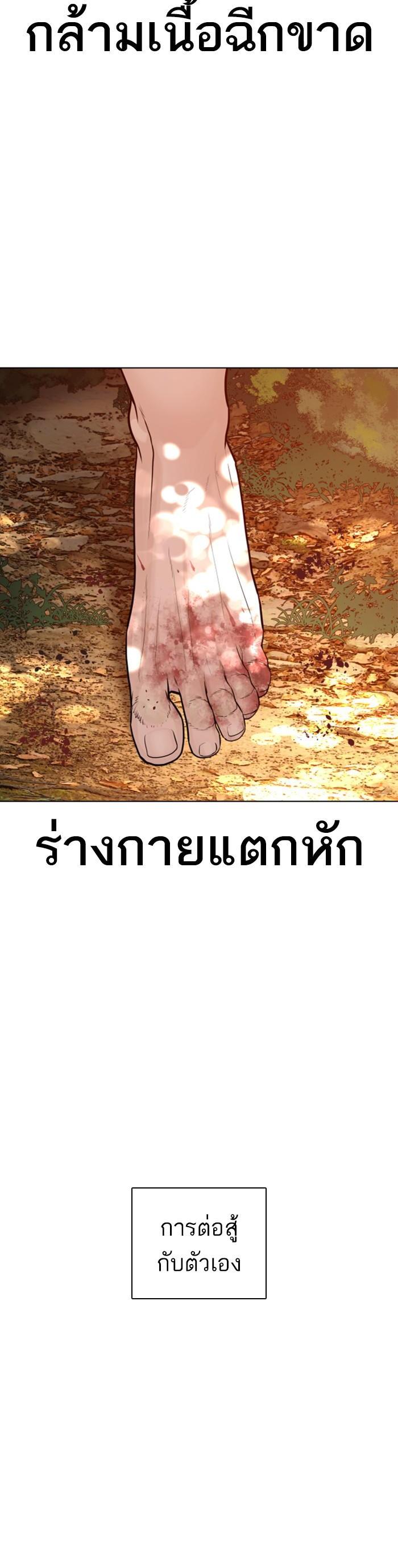 How to Fight นักสู้ทูปเบอร์ Chap 119 - Next Chap 120