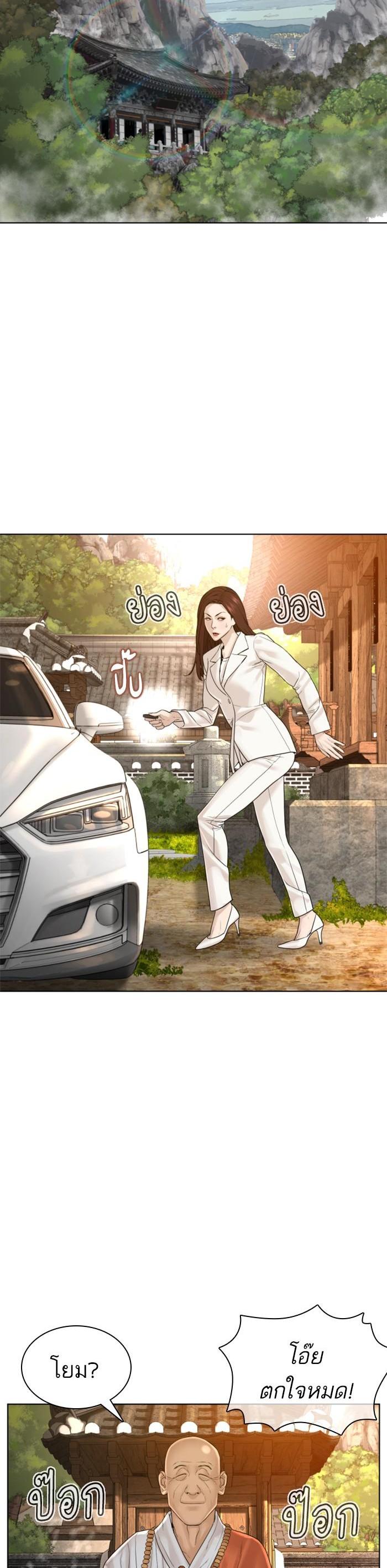 How to Fight นักสู้ทูปเบอร์ Chap 119 - Next Chap 120