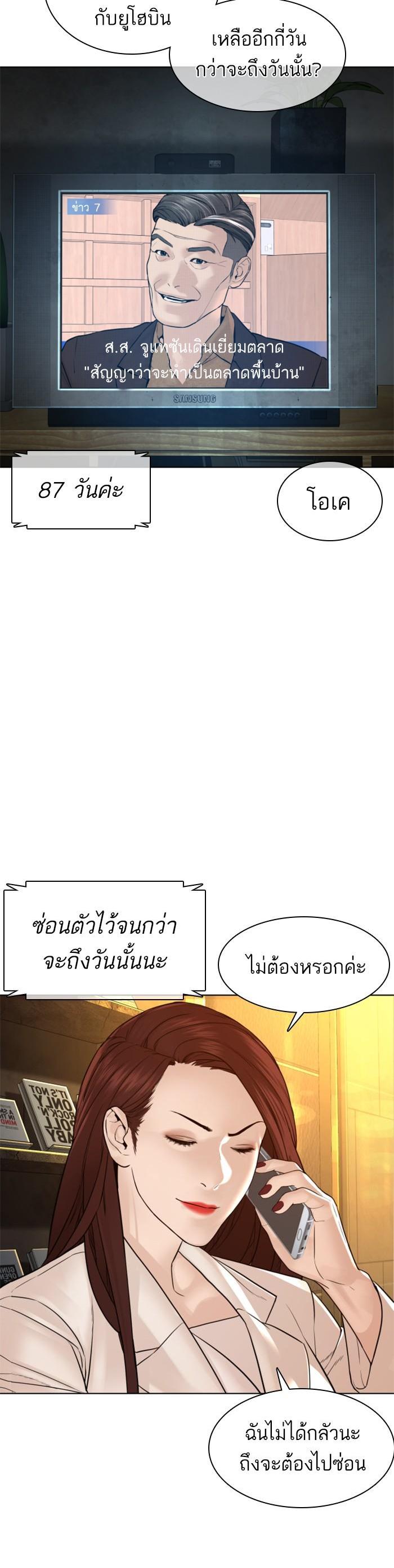 How to Fight นักสู้ทูปเบอร์ Chap 119 - Next Chap 120