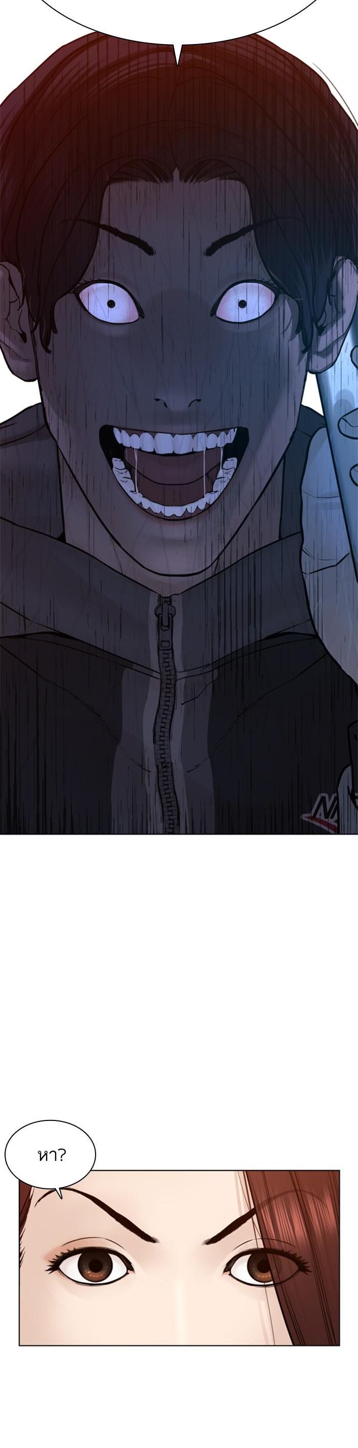 How to Fight นักสู้ทูปเบอร์ Chap 119 - Next Chap 120