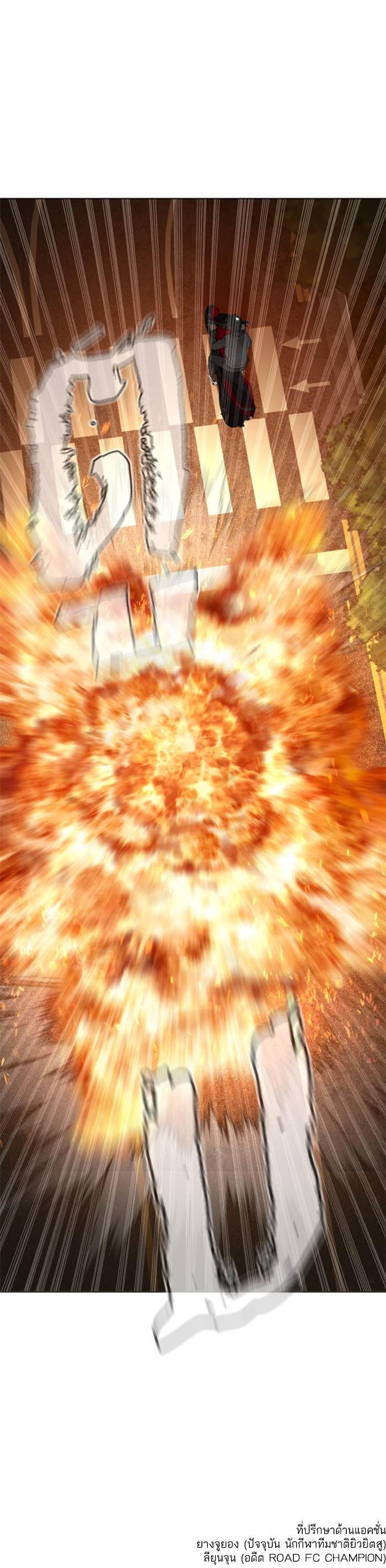 How to Fight นักสู้ทูปเบอร์ Chap 119 - Next Chap 120