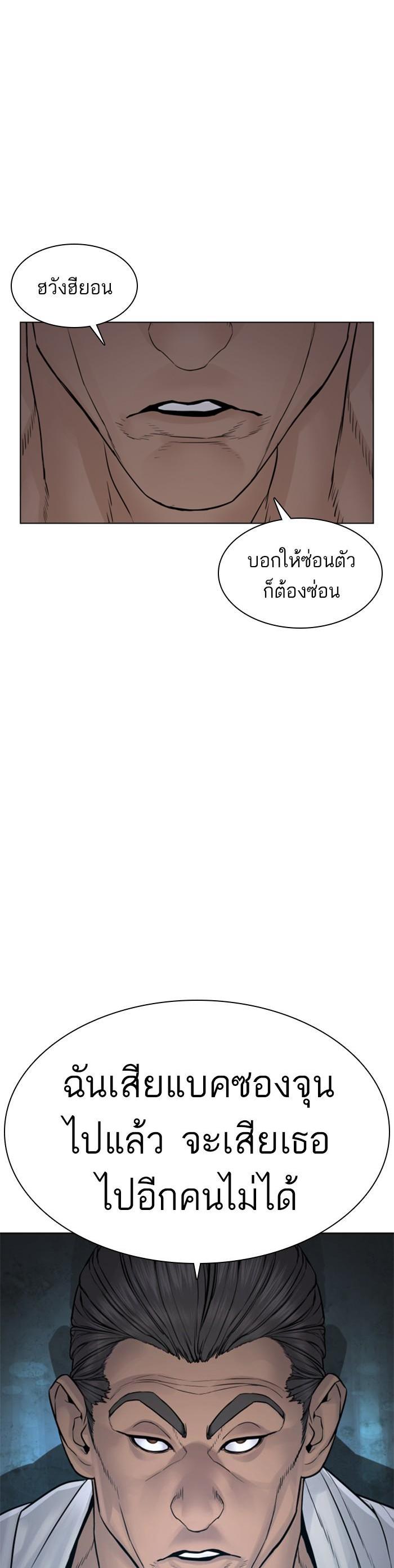 How to Fight นักสู้ทูปเบอร์ Chap 119 - Next Chap 120