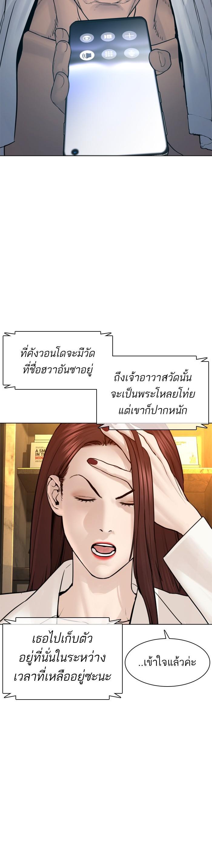 How to Fight นักสู้ทูปเบอร์ Chap 119 - Next Chap 120