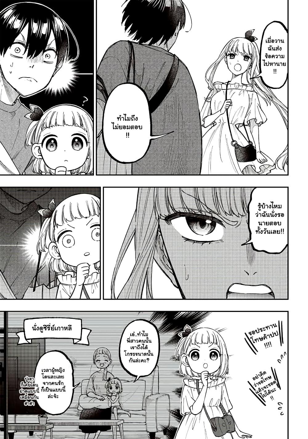 Messiah: Isekai o Sukutta Moto Yuusha ga Mamono no Afureru Genjitsu Sekai o Musou suru Chap 22.1 - Next Chap 23.1