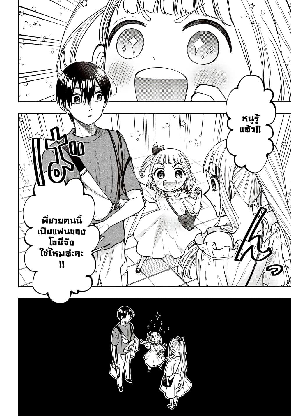 Messiah: Isekai o Sukutta Moto Yuusha ga Mamono no Afureru Genjitsu Sekai o Musou suru Chap 22.1 - Next Chap 23.1