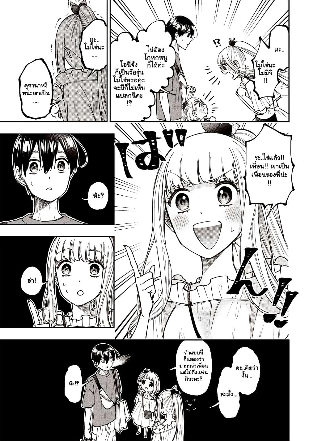 Messiah: Isekai o Sukutta Moto Yuusha ga Mamono no Afureru Genjitsu Sekai o Musou suru Chap 22.1 - Next Chap 23.1