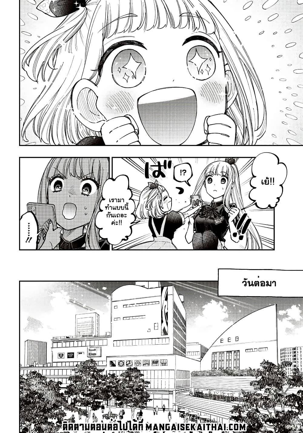 Messiah: Isekai o Sukutta Moto Yuusha ga Mamono no Afureru Genjitsu Sekai o Musou suru Chap 22.1 - Next Chap 23.1