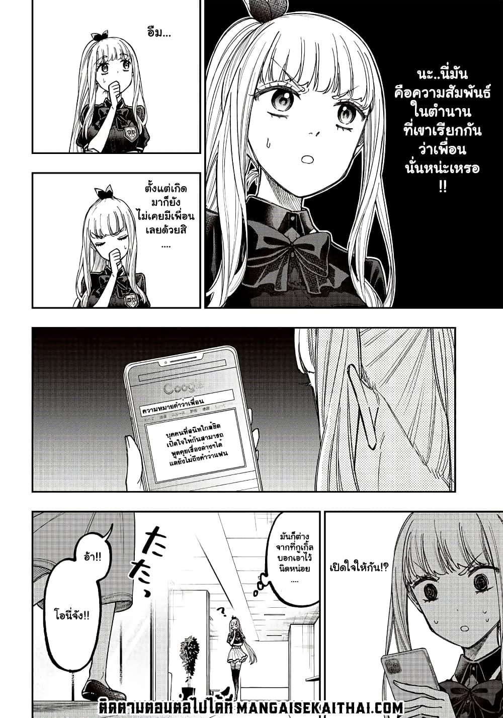 Messiah: Isekai o Sukutta Moto Yuusha ga Mamono no Afureru Genjitsu Sekai o Musou suru Chap 22.1 - Next Chap 23.1