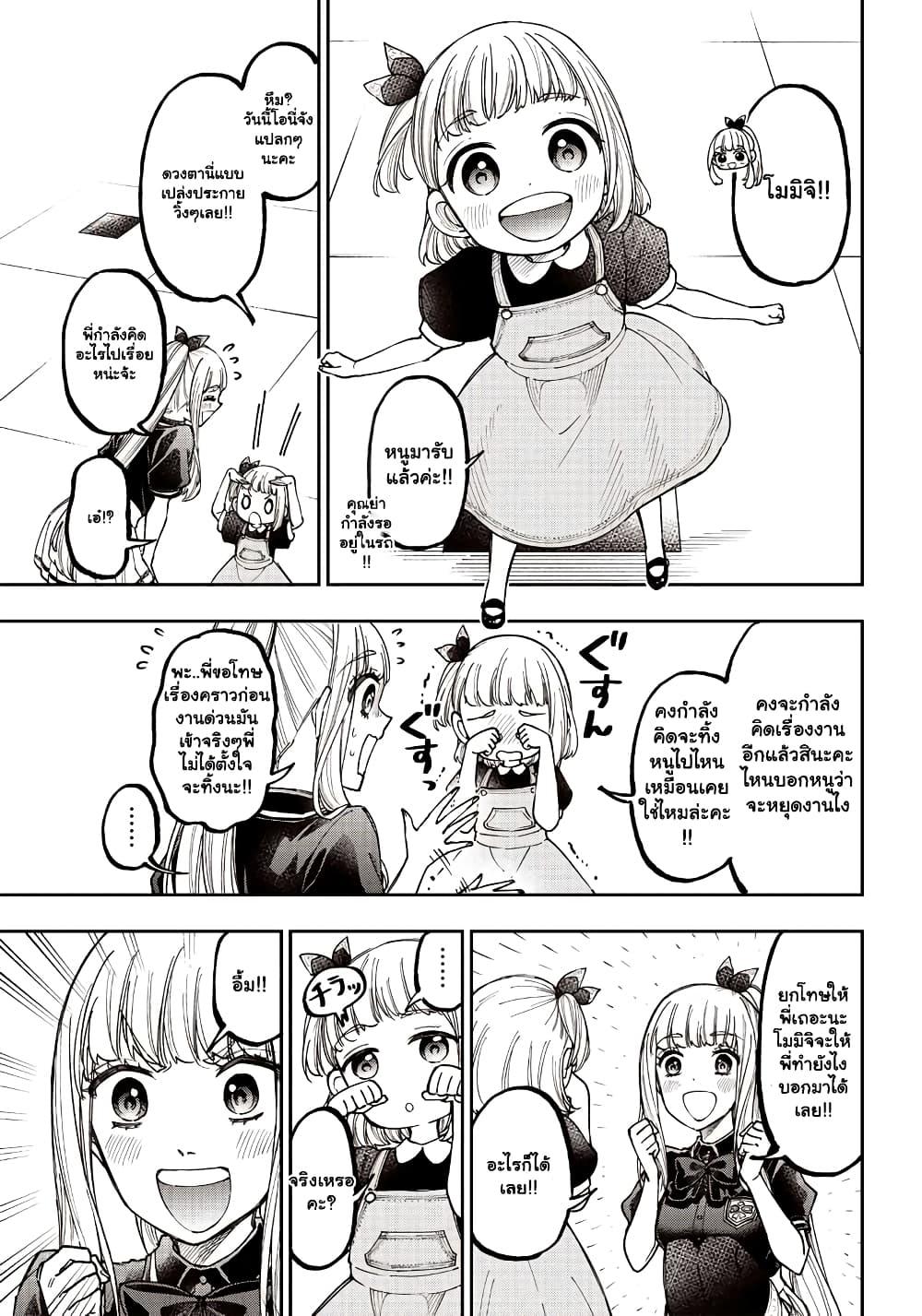 Messiah: Isekai o Sukutta Moto Yuusha ga Mamono no Afureru Genjitsu Sekai o Musou suru Chap 22.1 - Next Chap 23.1