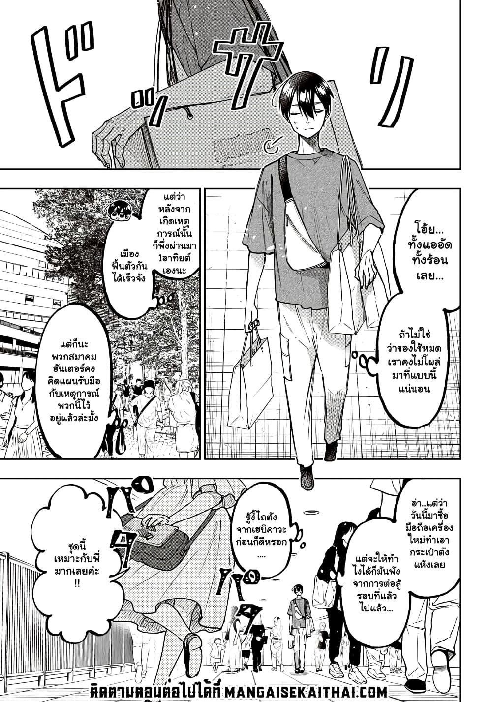 Messiah: Isekai o Sukutta Moto Yuusha ga Mamono no Afureru Genjitsu Sekai o Musou suru Chap 22.1 - Next Chap 23.1