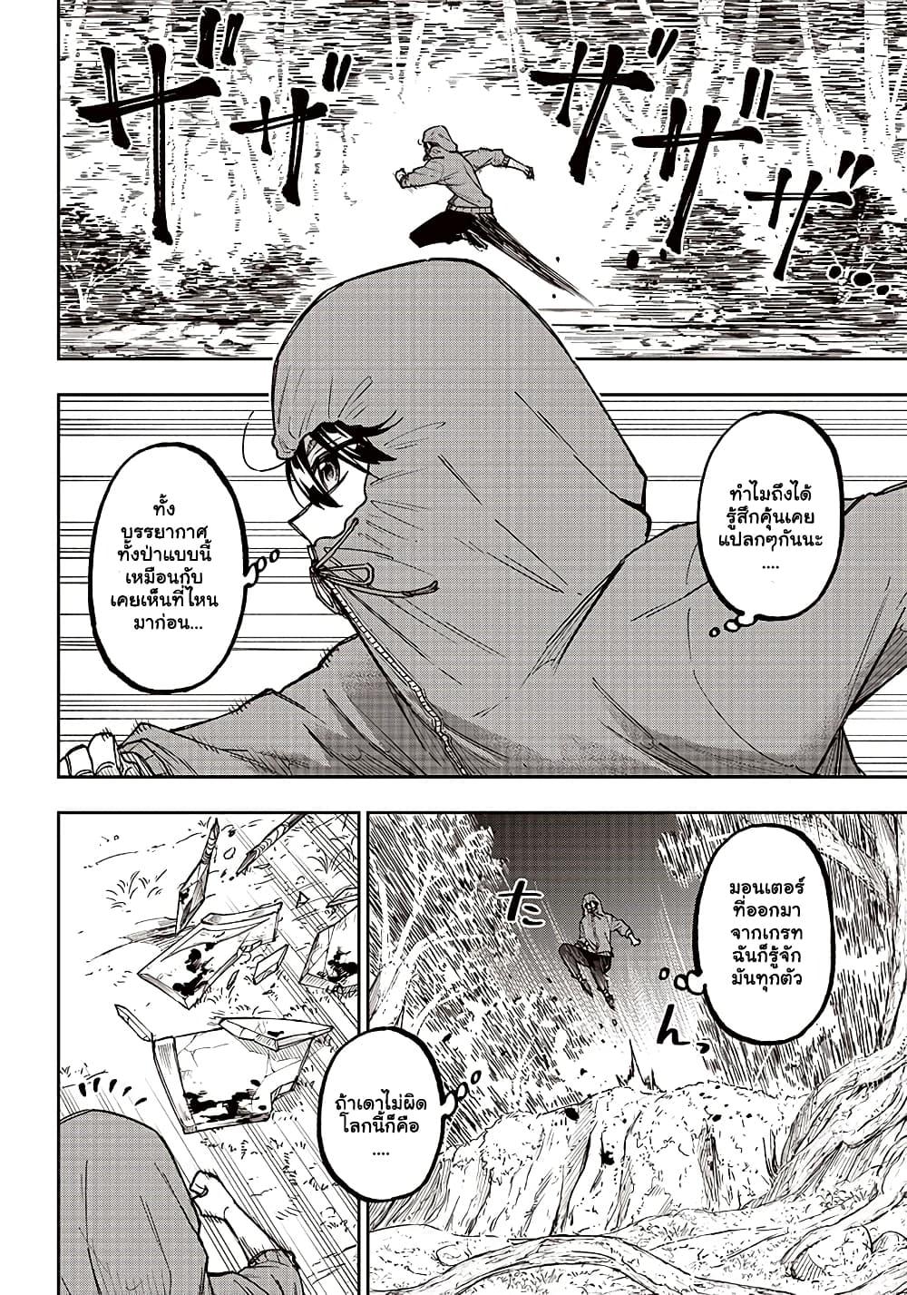 Messiah: Isekai o Sukutta Moto Yuusha ga Mamono no Afureru Genjitsu Sekai o Musou suru Chap 9.1 - Next Chap 10.1