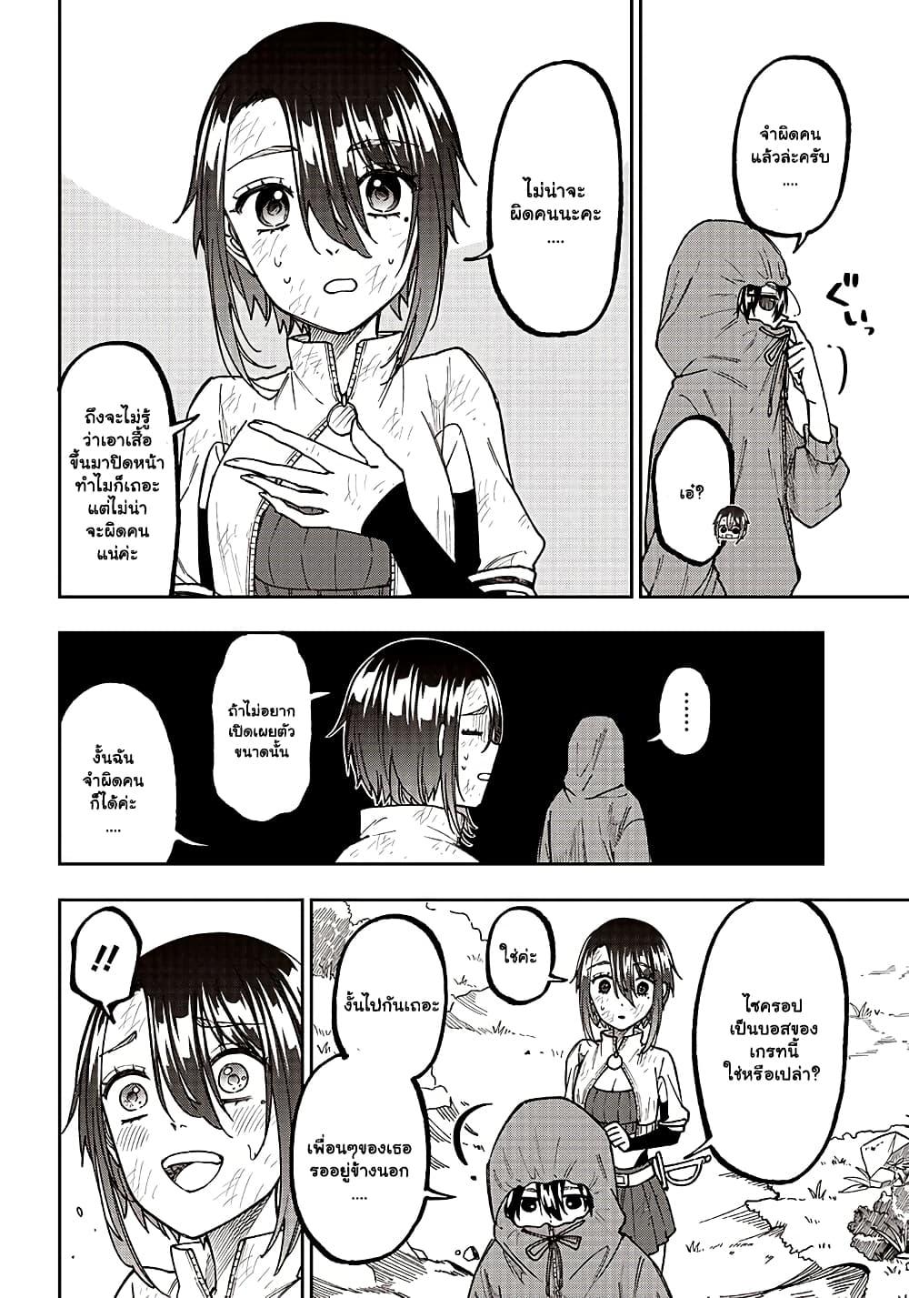 Messiah: Isekai o Sukutta Moto Yuusha ga Mamono no Afureru Genjitsu Sekai o Musou suru Chap 9.1 - Next Chap 10.1