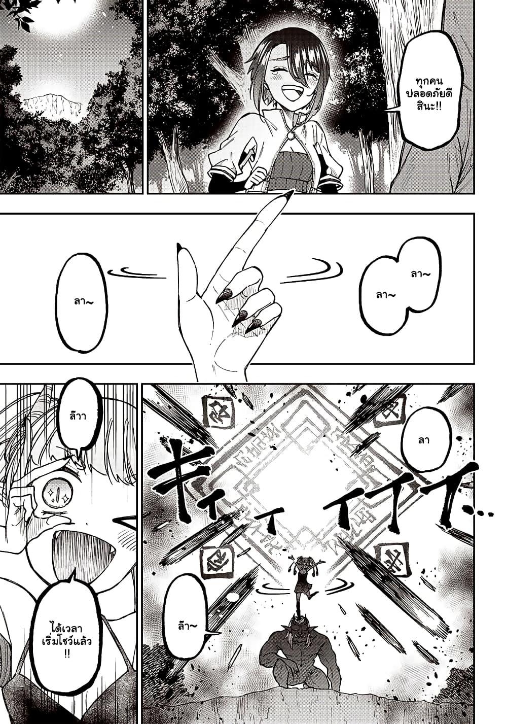 Messiah: Isekai o Sukutta Moto Yuusha ga Mamono no Afureru Genjitsu Sekai o Musou suru Chap 9.1 - Next Chap 10.1