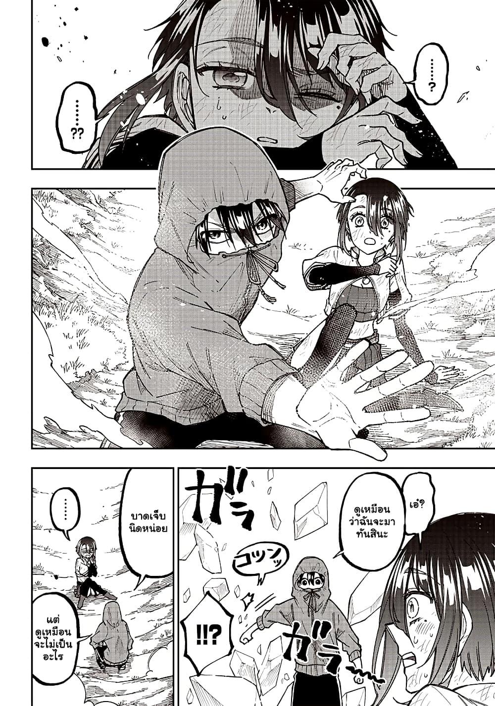 Messiah: Isekai o Sukutta Moto Yuusha ga Mamono no Afureru Genjitsu Sekai o Musou suru Chap 9.1 - Next Chap 10.1