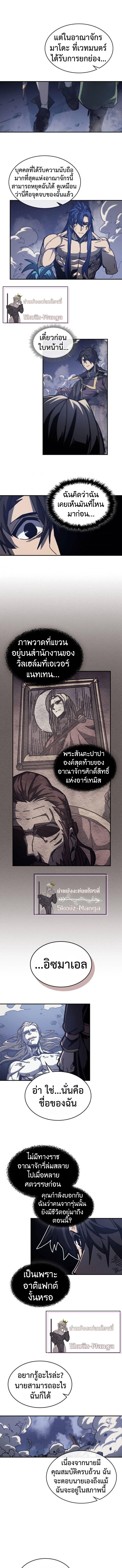 A Returner’s Magic Should Be Special Chap 145 - Next Chap 146