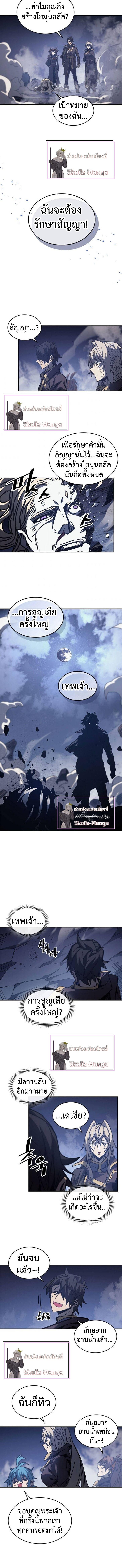 A Returner’s Magic Should Be Special Chap 145 - Next Chap 146