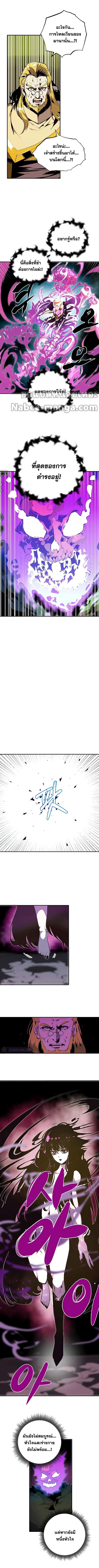 Worthless Regression  Chap 29 - Next Chap 30