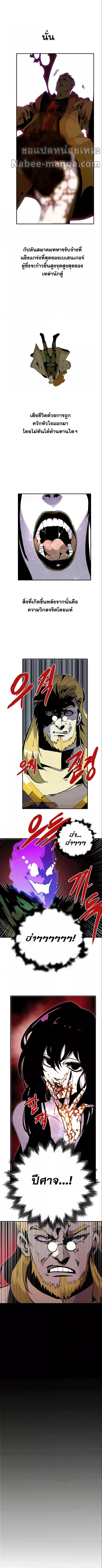 Worthless Regression Chap 29 - Next Chap 30