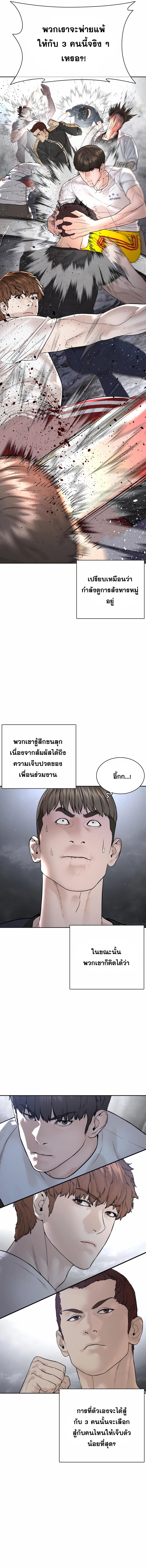 How to Fight นักสู้ทูปเบอร์ Chap 190 - Next Chap 191