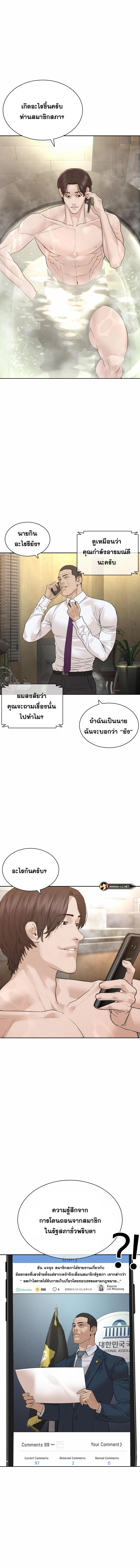 How to Fight นักสู้ทูปเบอร์ Chap 190 - Next Chap 191