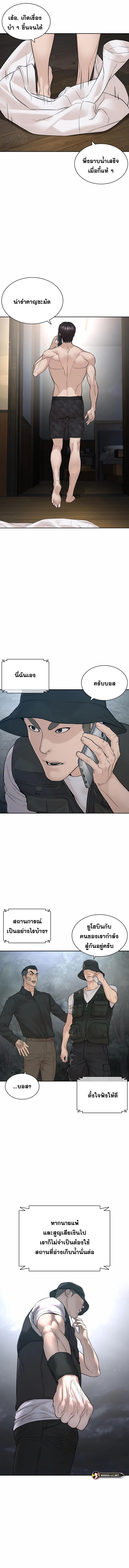 How to Fight นักสู้ทูปเบอร์ Chap 190 - Next Chap 191