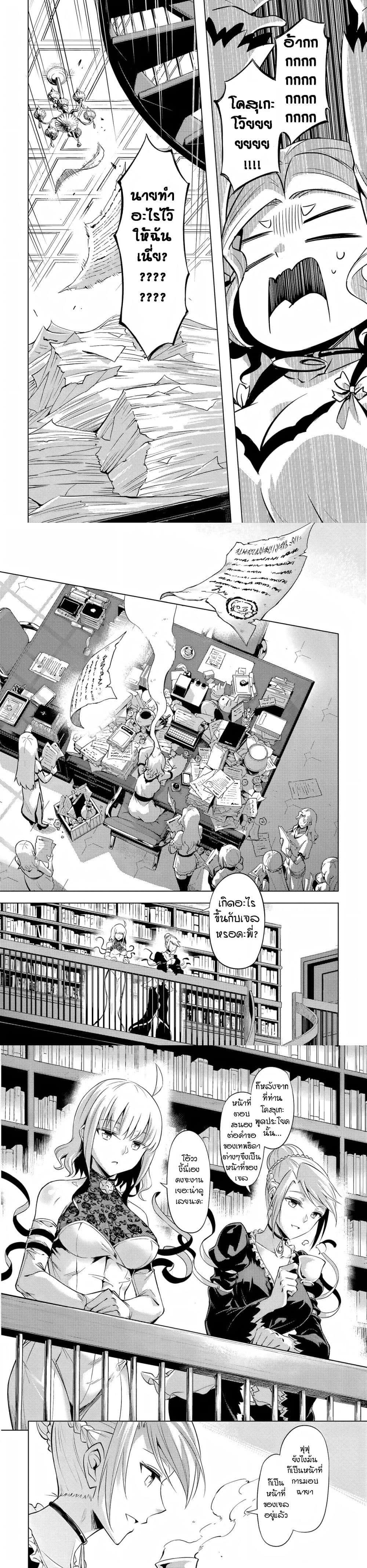 Tono no Kanri o Shite Miyou Chap 55 - Next Chap 56