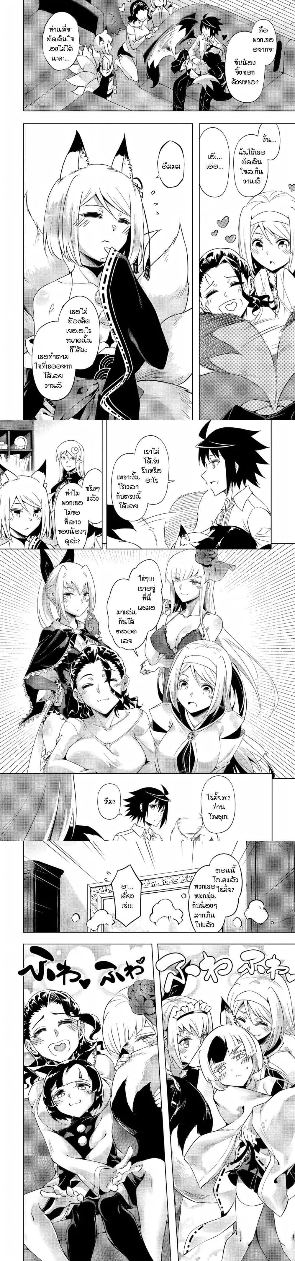 Tono no Kanri o Shite Miyou Chap 55 - Next Chap 56