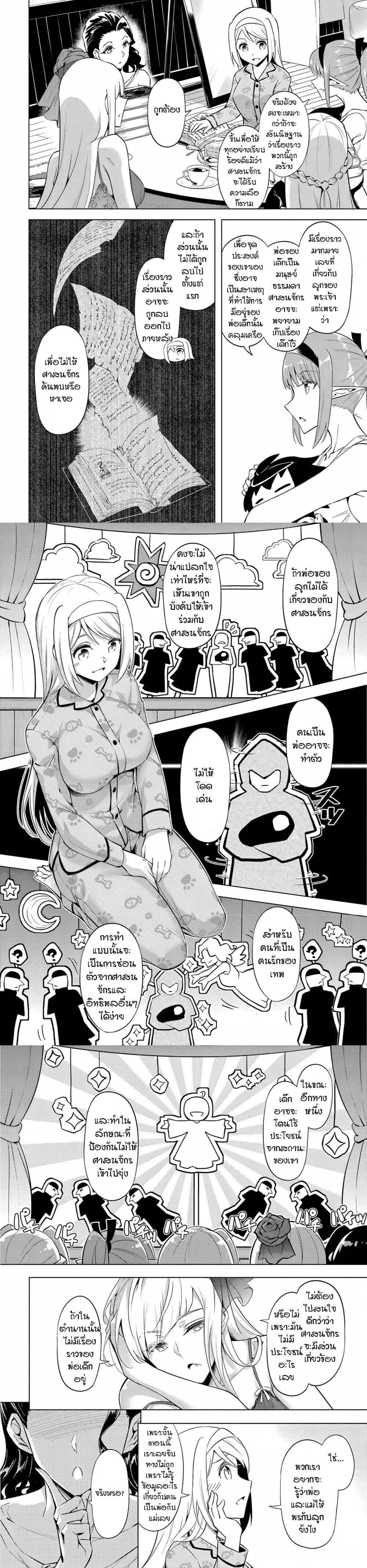 Tono no Kanri o Shite Miyou Chap 55 - Next Chap 56