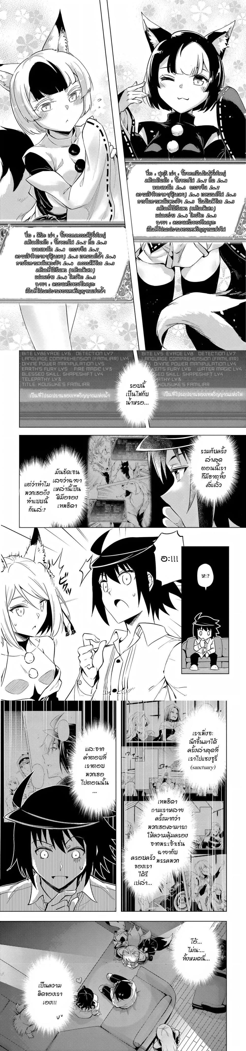 Tono no Kanri o Shite Miyou Chap 55 - Next Chap 56