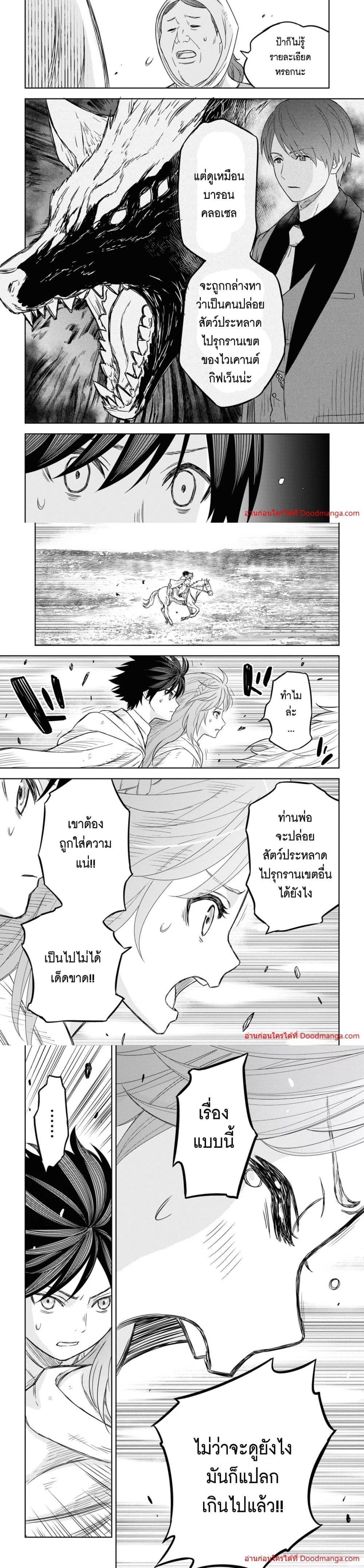 Monogatari no Kuromaku ni Tensei shite Chap 11 - Next Chap 12