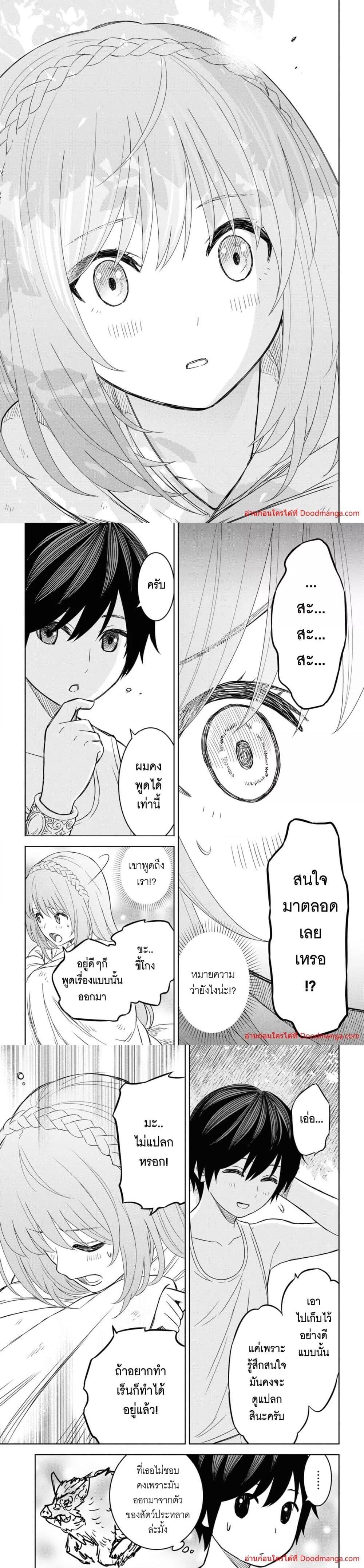 Monogatari no Kuromaku ni Tensei shite Chap 11 - Next Chap 12