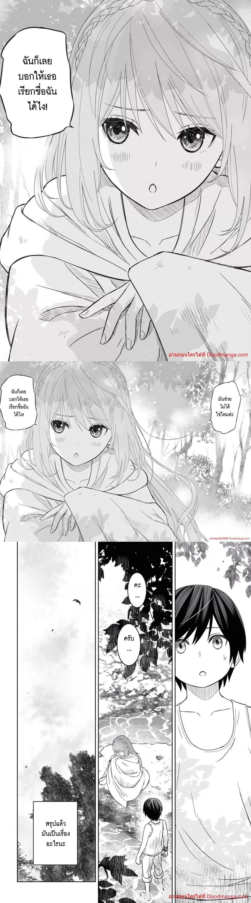 Monogatari no Kuromaku ni Tensei shite Chap 11 - Next Chap 12